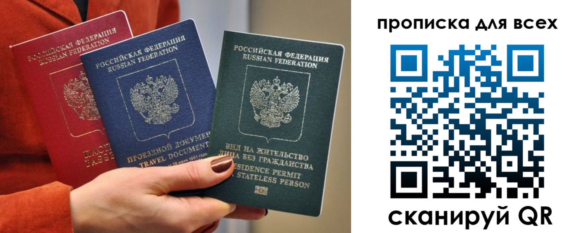 прописка регистрация в Гагарине